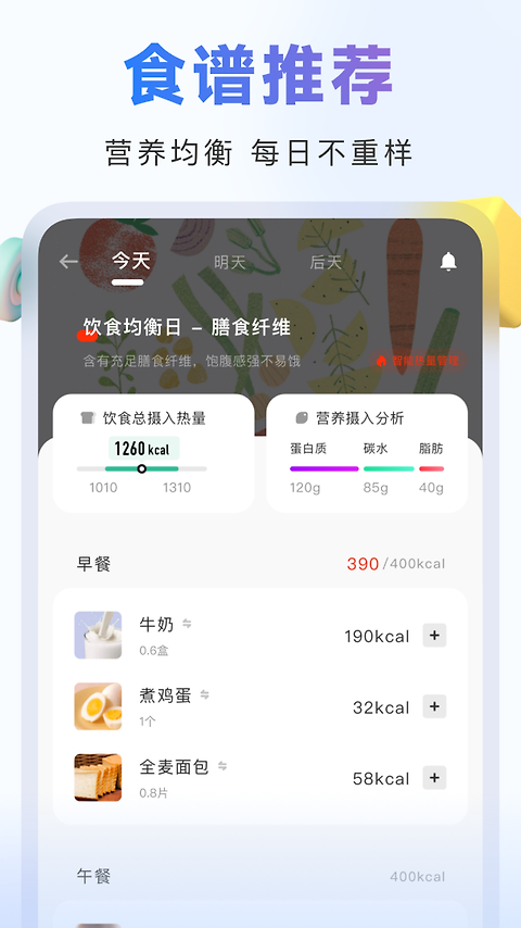 当燃运动手机版