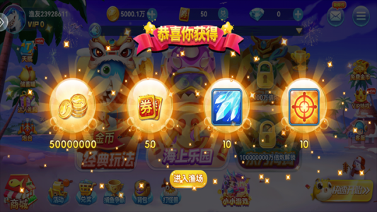 趣游捕鱼oppo账号版