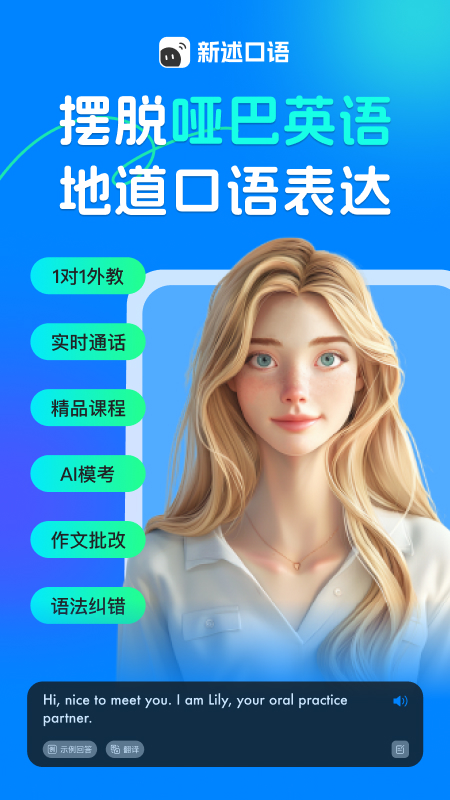 新述app