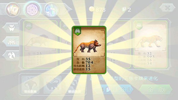 兽王争霸官方正版