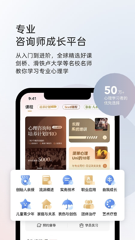 简单心理app