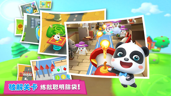 宝宝迷宫历险记app