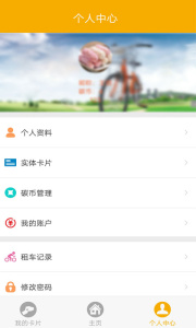 畅行南京app