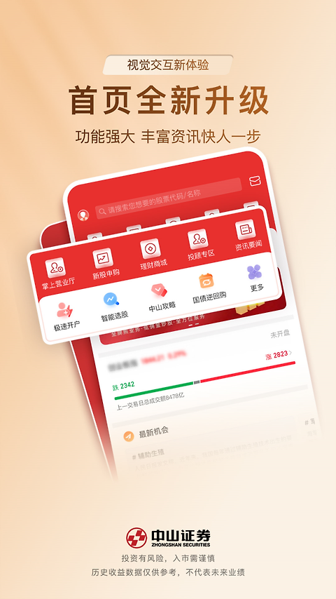 中山赢者app