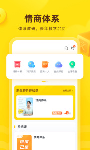 心语欣欣app