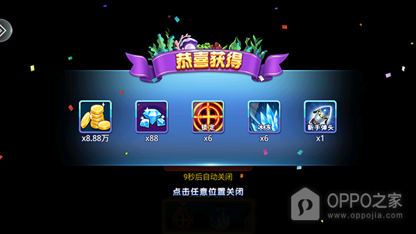 小玛丽捕鱼经典版