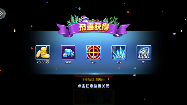 小玛丽捕鱼经典版