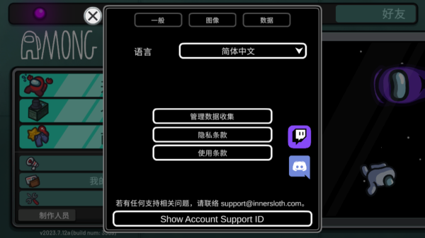 太空狼人杀最新版