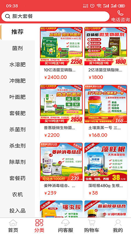 天下良田app