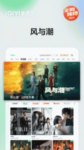 爱奇艺Pad官方版