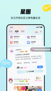 知星app