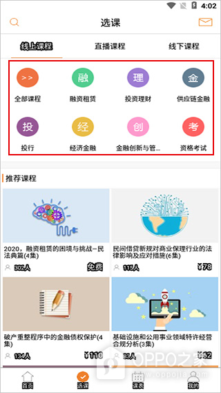 融易学app