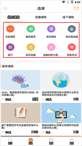 融易学app