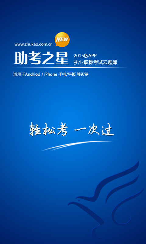 助考之星官方版app