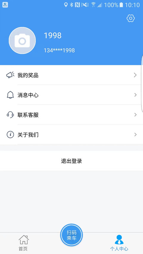 邢台公交app