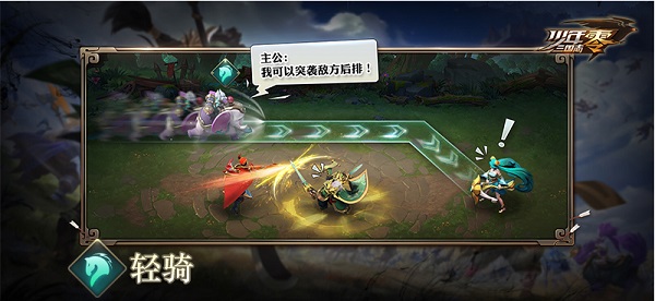 少年三国志零vivo版