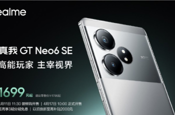真我Realme GT Neo6 SE官方售价是多少？