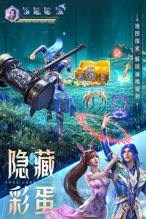斗罗大陆：魂师对决腾讯版