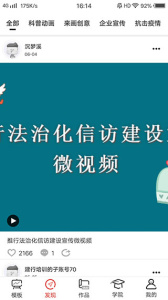 来画视频官方版最新版