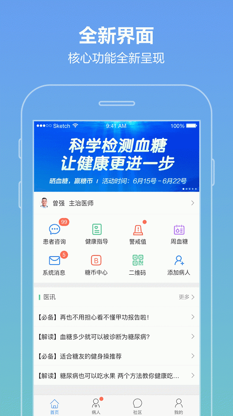 智云医生app