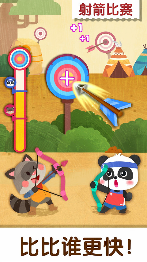 奇妙运动日app