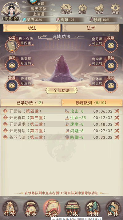 凡人传说小米版