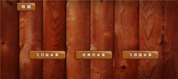 水果开心消消乐官方版