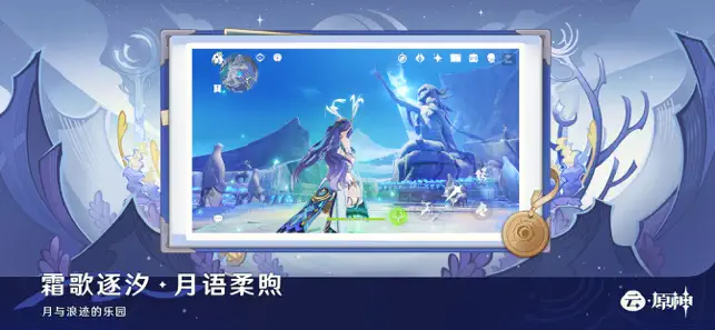 云·原神官方正版