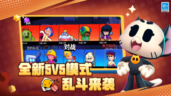 荒野乱斗官方正版