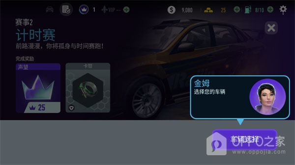 Need for Speed:No Limits