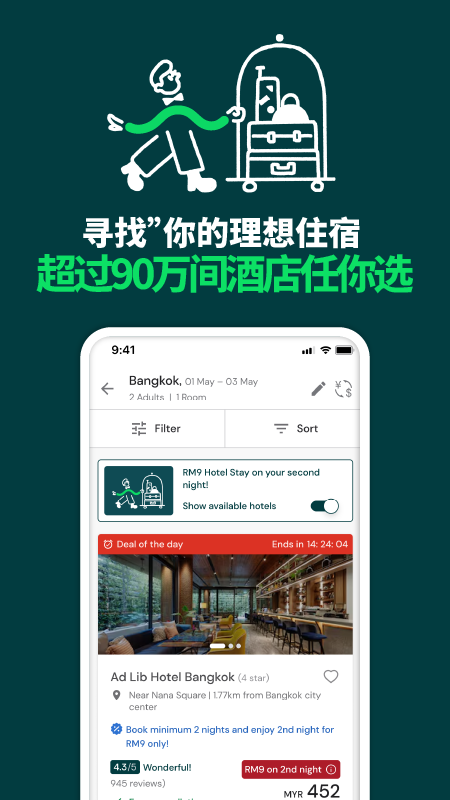 AirAsia MOVE官方版