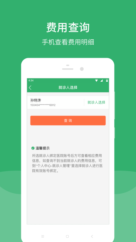 解放军总医院第五医学中心