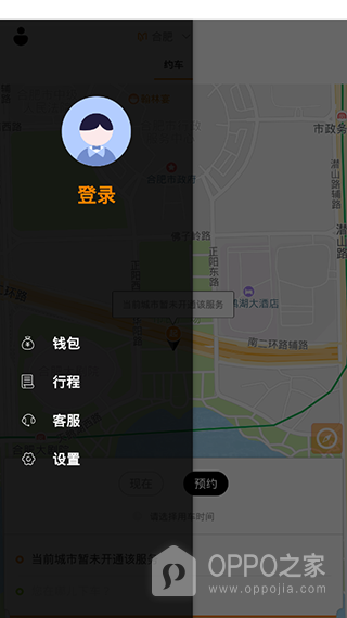 麦卡出行app
