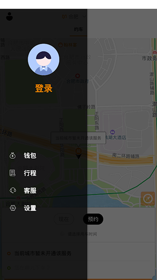 麦卡出行app