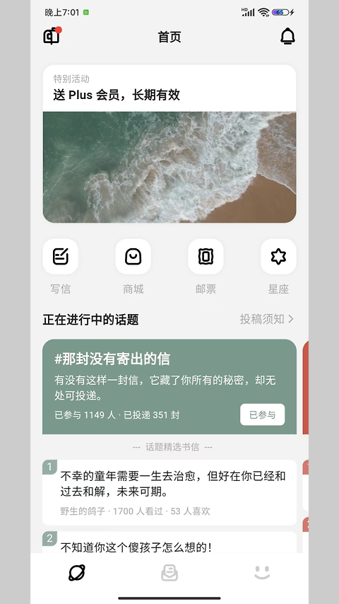 妄想角落