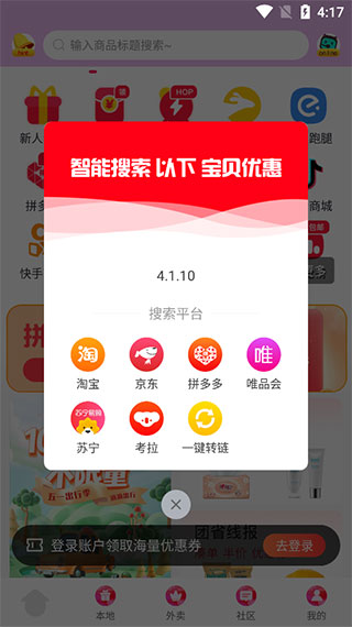 团省app