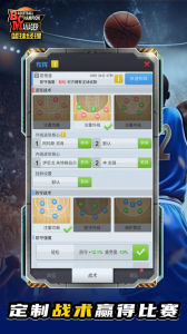 篮球经理官方版