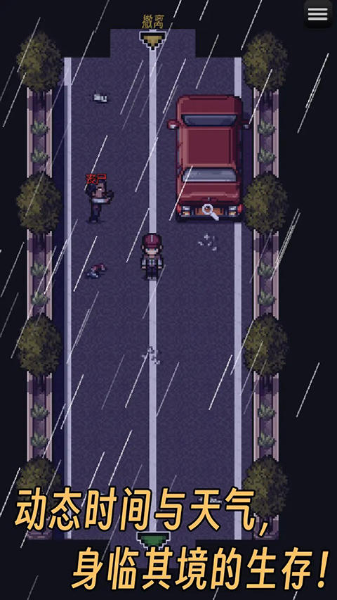 生存之志2官方版