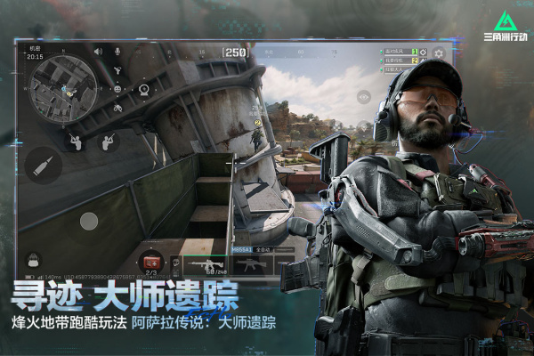 三角洲行动手游最新版