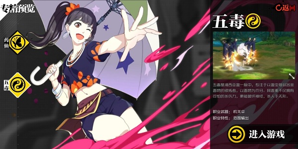 一人之下测试服最新版