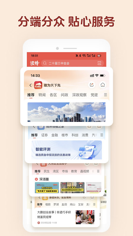 读特app
