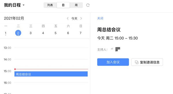 全时空间app