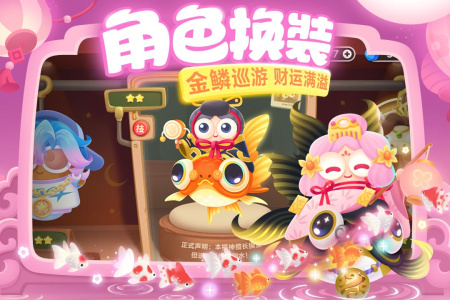 保卫萝卜3官方版