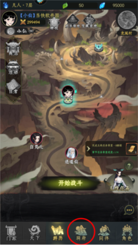 混沌风暴手游官方版