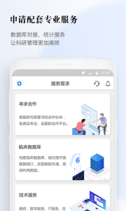 医数据app