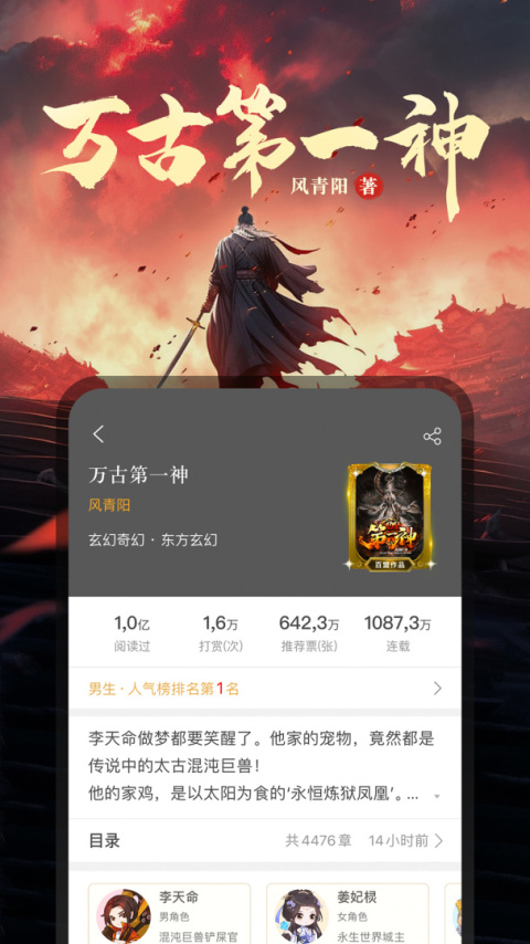17k小说app