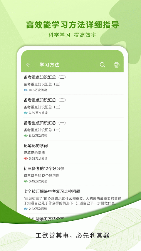 中考生物通app