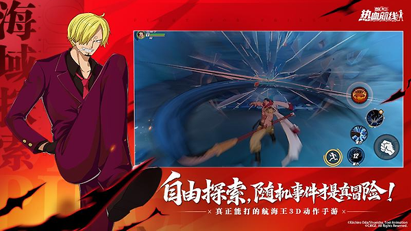 航海王热血航线vivo商店版