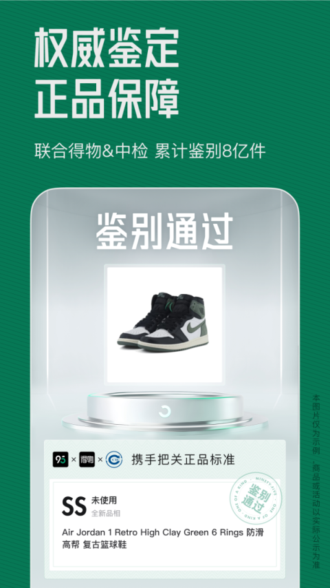 95分app