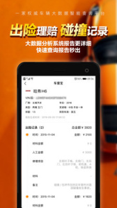车查宝app